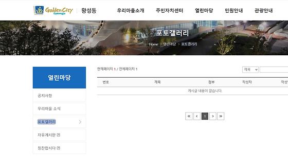 포토갤러리 = 사진첩, 사진전시장