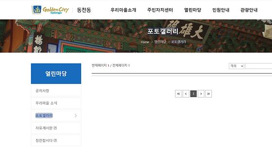 포토갤러리 = 사진첩, 사진전시장