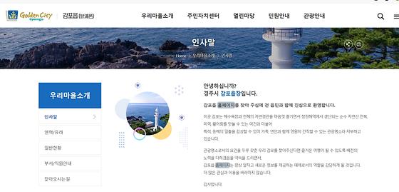 홈페이지 = 누리집