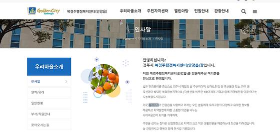 홈페이지 = 누리집