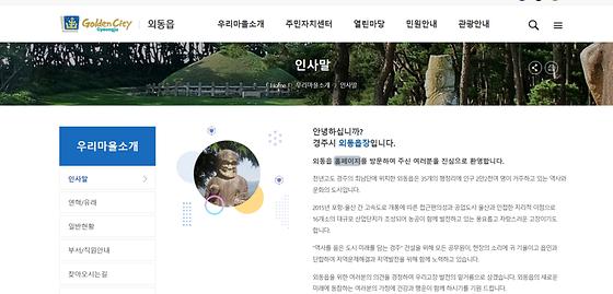 홈페이지 = 누리집