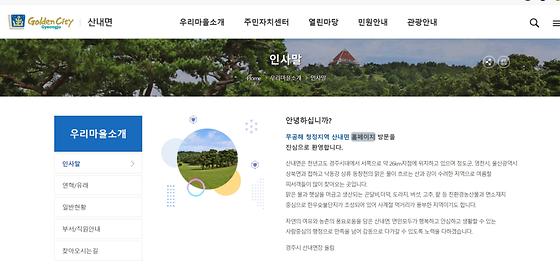 홈페이지 = 누리집