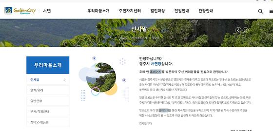 홈페이지 = 누리집