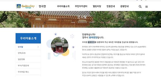 홈페이지 = 누리집