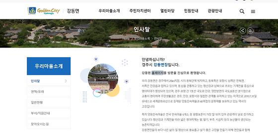 홈페이지 = 누리집