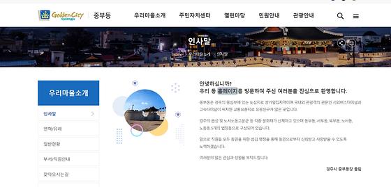 홈페이지 = 누리집