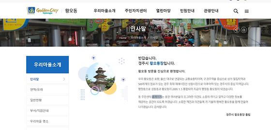 홈페이지 = 누리집