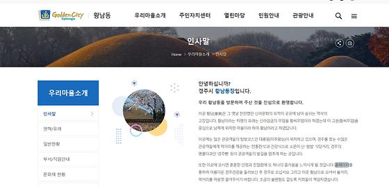 홈페이지 = 누리집