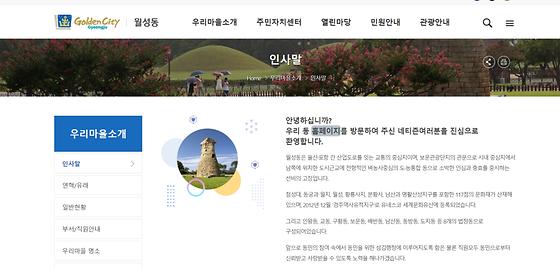 홈페이지 = 누리집