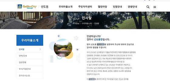 홈페이지 = 누리집