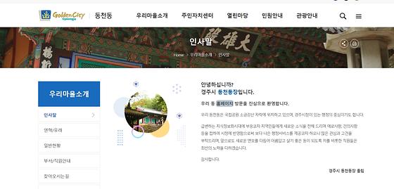 홈페이지 = 누리집