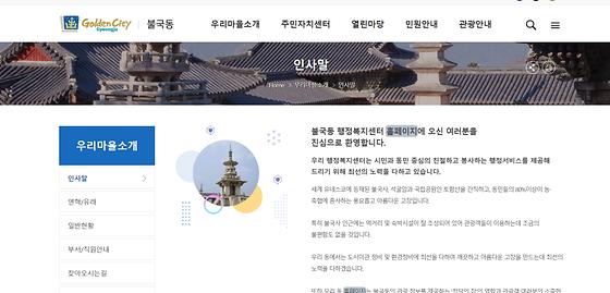 홈페이지 = 누리집