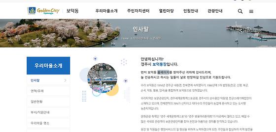 홈페이지 = 누리집
