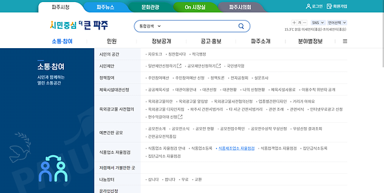 누리집 화면