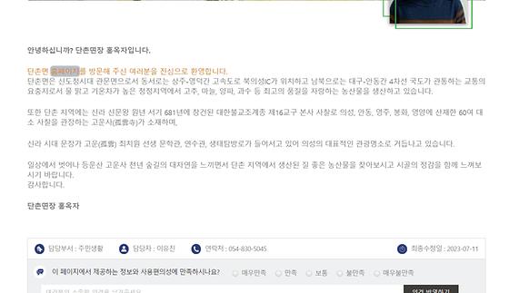 홈페이지 = 누리집