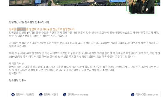 홈페이지 = 누리집