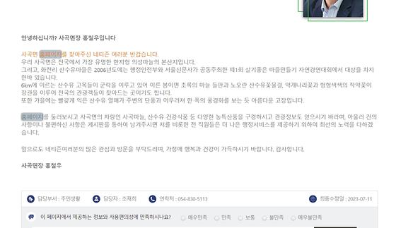 홈페이지 = 누리집