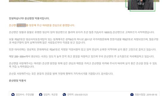 홈페이지 = 누리집