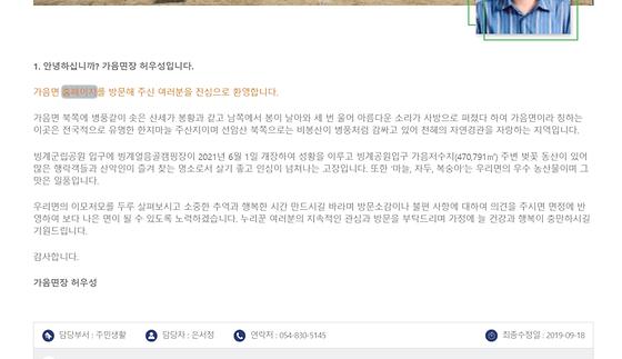 홈페이지 = 누리집