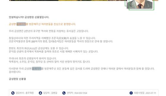 홈페이지 = 누리집