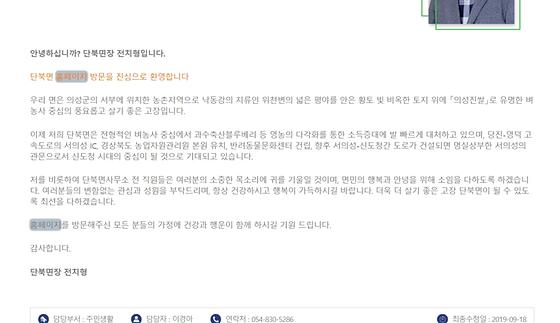 홈페이지 = 누리집