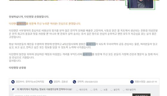 홈페이지 = 누리집