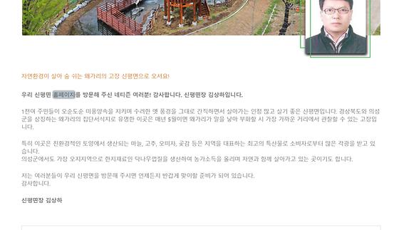 홈페이지 = 누리집