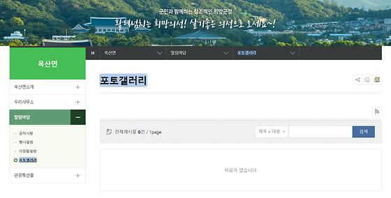 포토갤러리 = 사진첩, 사진전시장