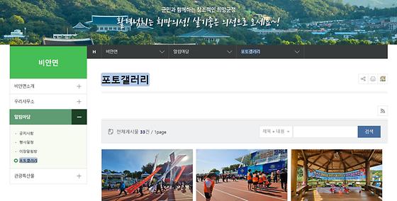 포토갤러리 = 사진첩, 사진전시장