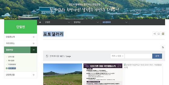 포토갤러리 = 사진첩, 사진전시장