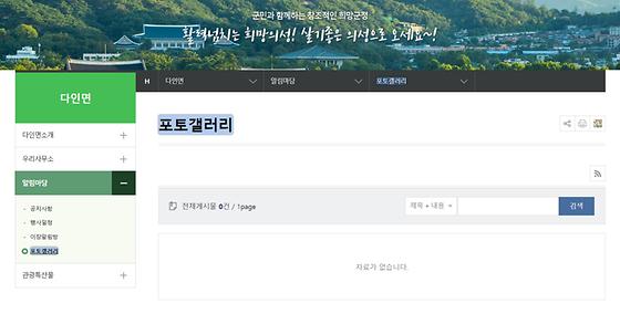 포토갤러리 = 사진첩, 사진전시장