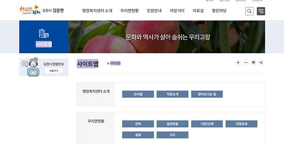 사이트맵 = 누리집 지도, 누리집 안내, 안내지도