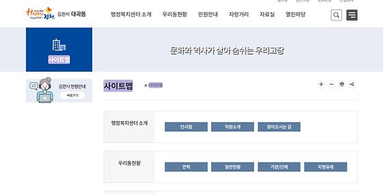사이트맵 = 누리집 지도, 누리집 안내, 안내지도