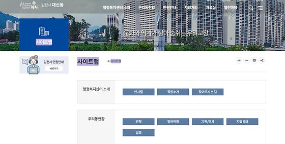 사이트맵 = 누리집 지도, 누리집 안내, 안내지도