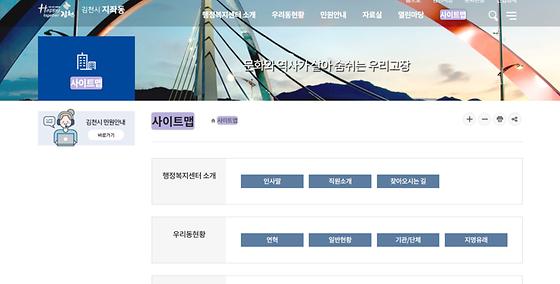 사이트맵 = 누리집 지도, 누리집 안내, 안내지도