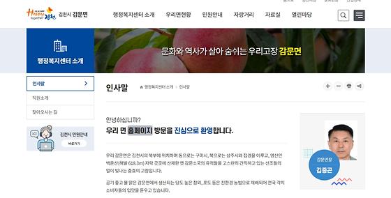 홈페이지 = 누리집