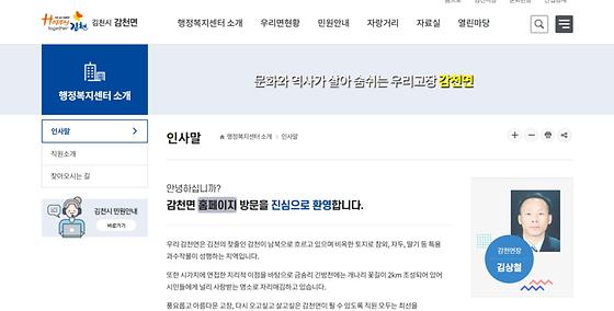 홈페이지 = 누리집