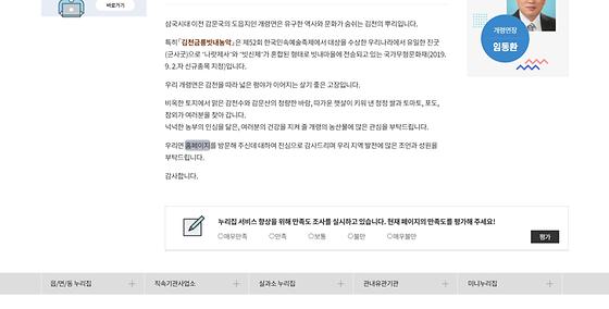 홈페이지 = 누리집