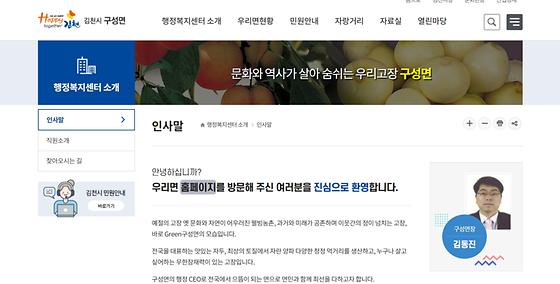 홈페이지 = 누리집