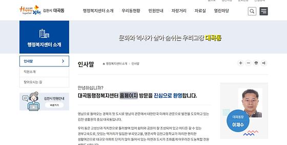 홈페이지 = 누리집