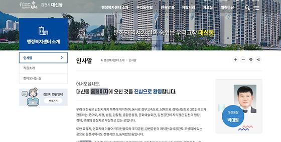 홈페이지 = 누리집