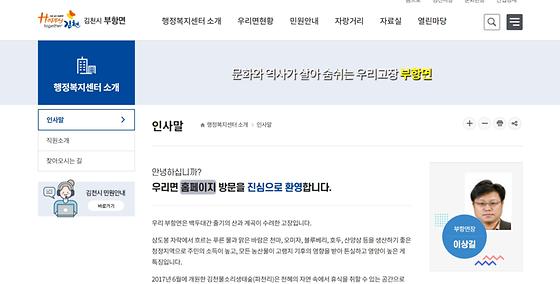 홈페이지 = 누리집