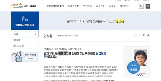 홈페이지 = 누리집