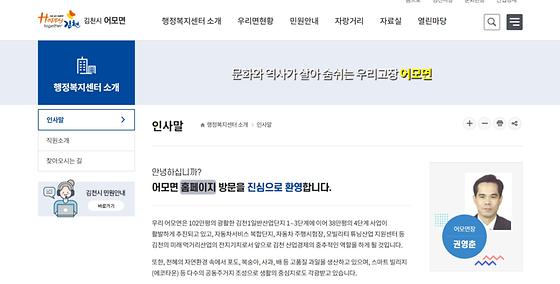 홈페이지 = 누리집