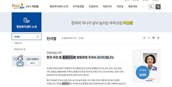 홈페이지 = 누리집