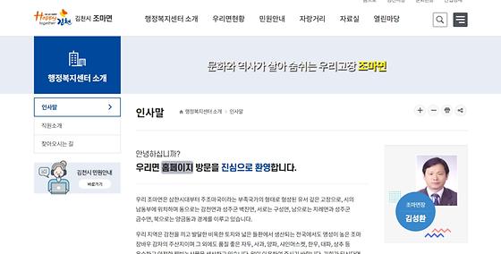 홈페이지 = 누리집