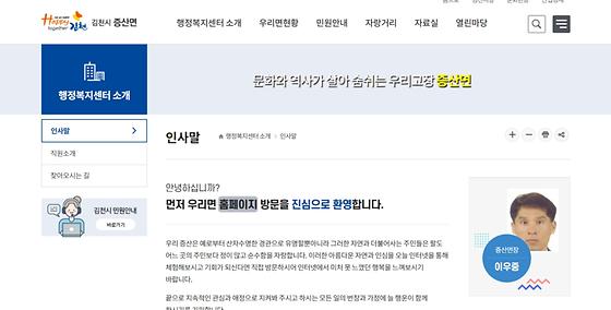 홈페이지 = 누리집