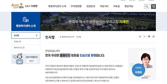 홈페이지 = 누리집