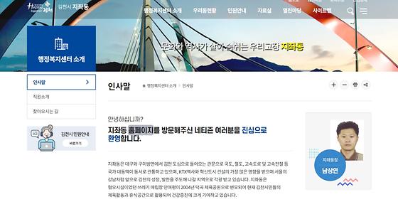 홈페이지 = 누리집