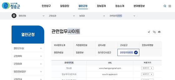 사이트 = 누리집, 기관
